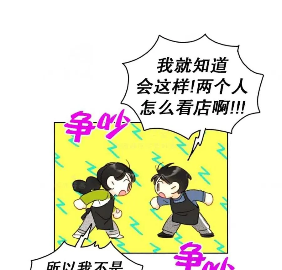 79-80话 第66页