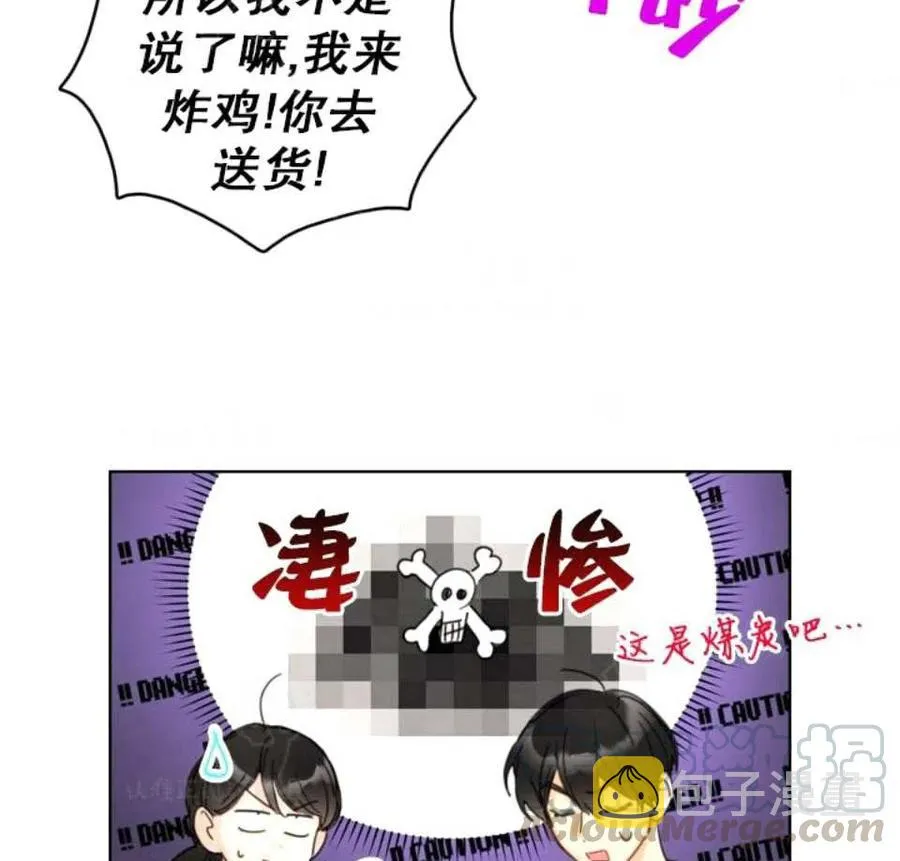 79-80话 第67页