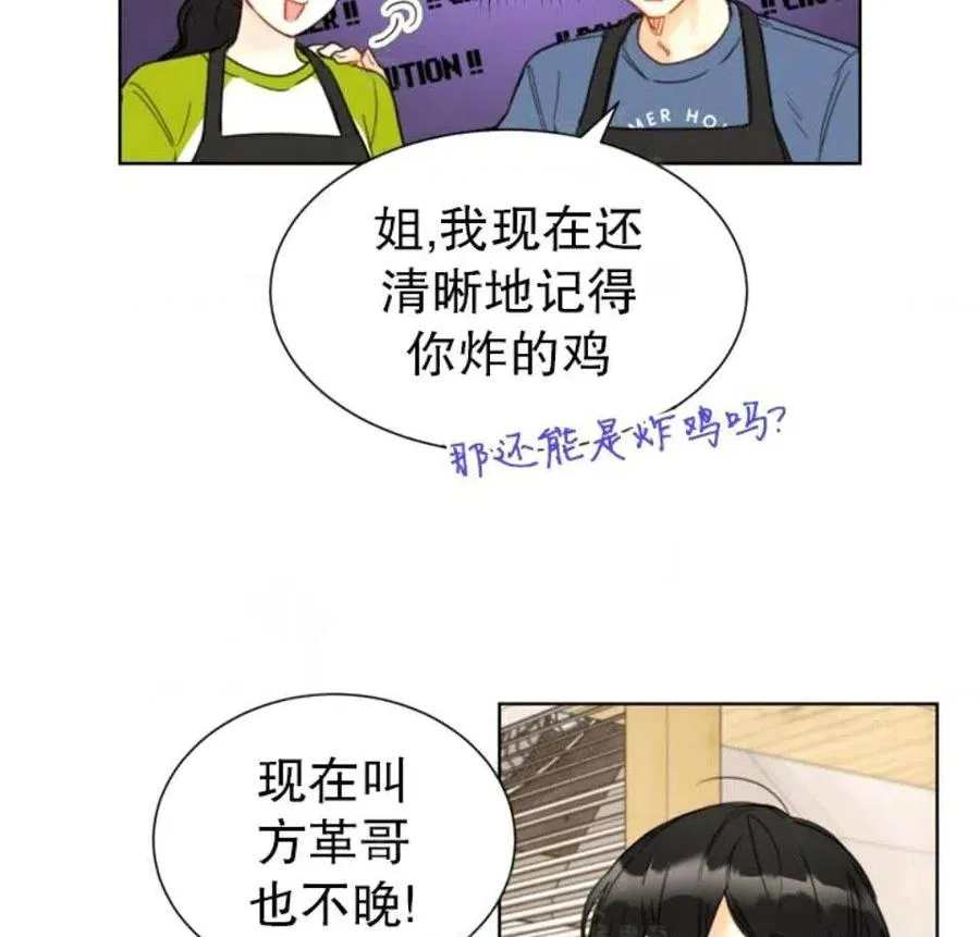 79-80话 第68页