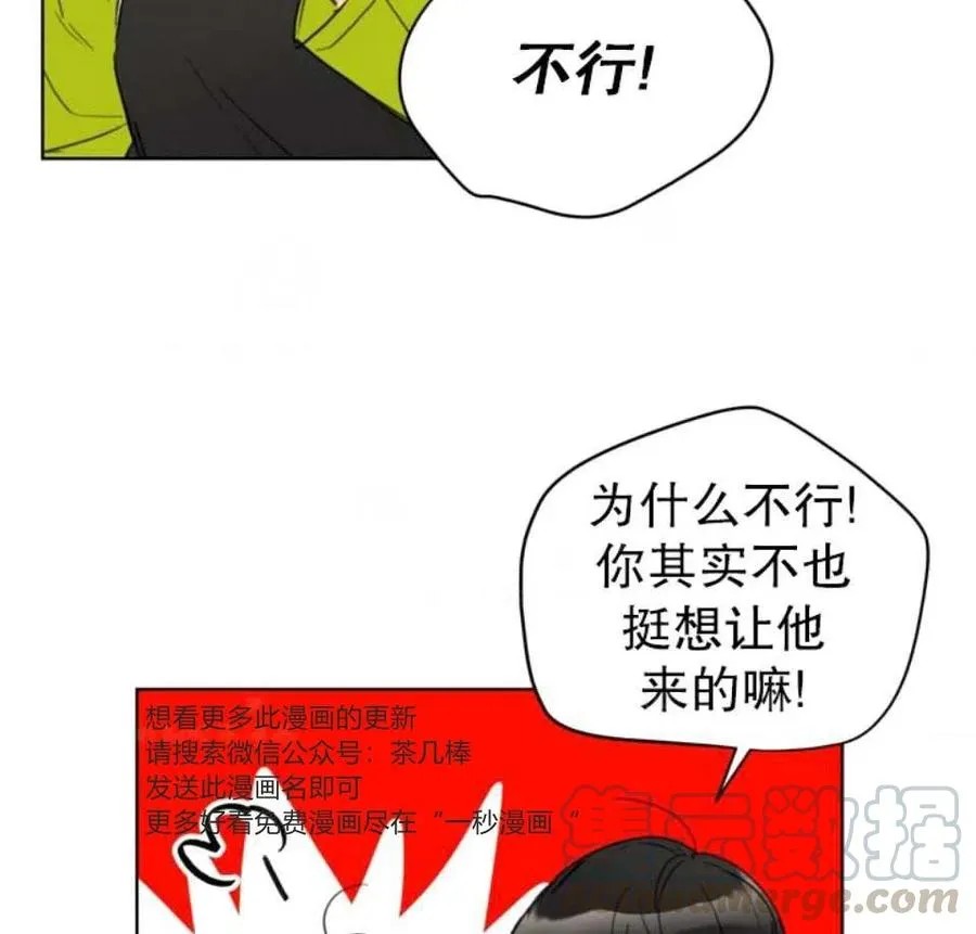 79-80话 第70页