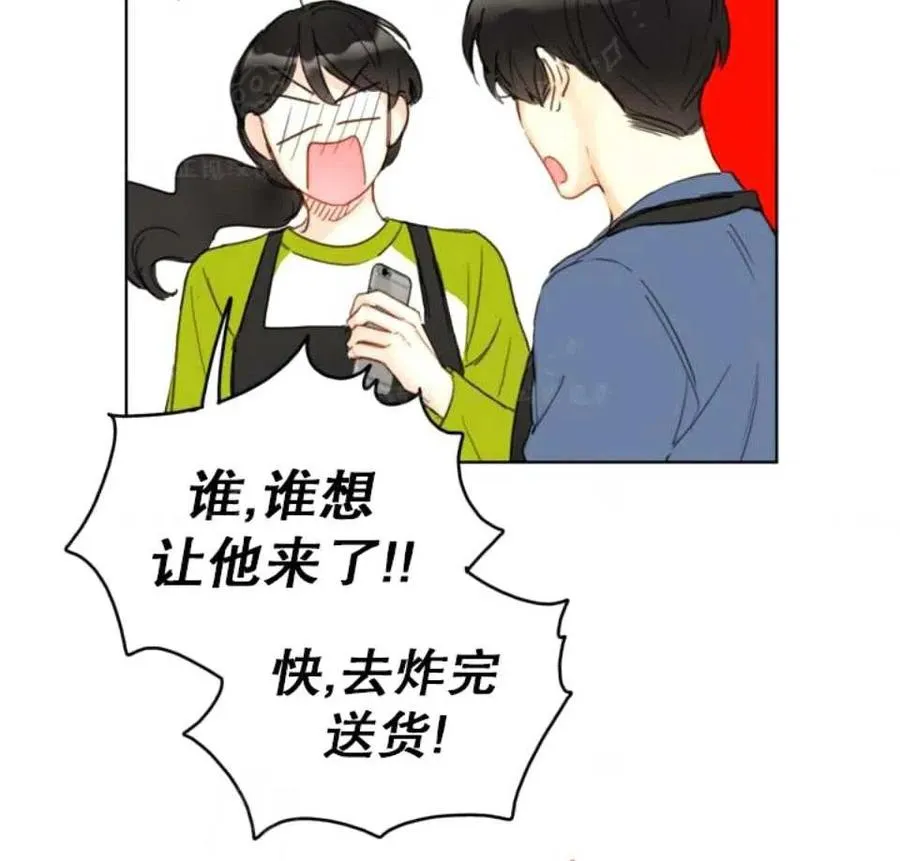 79-80话 第71页
