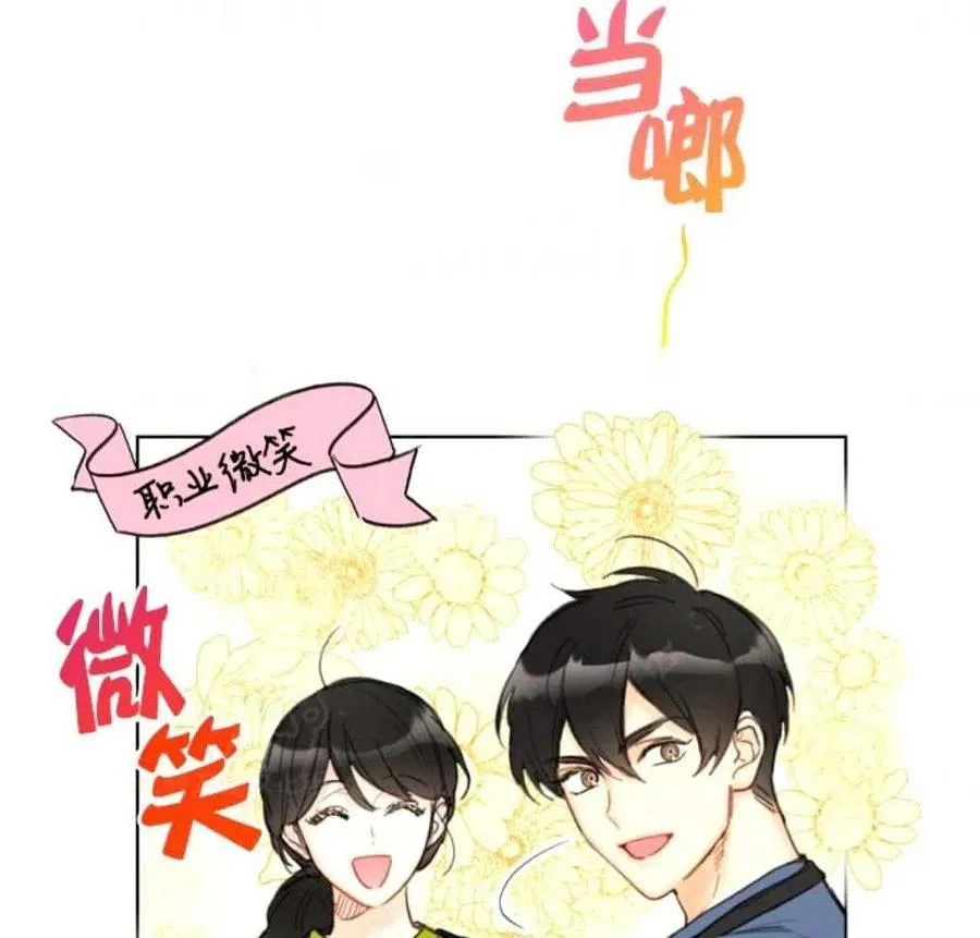 79-80话 第72页