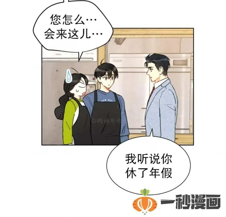 79-80话 第75页