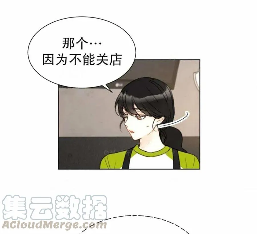 79-80话 第76页