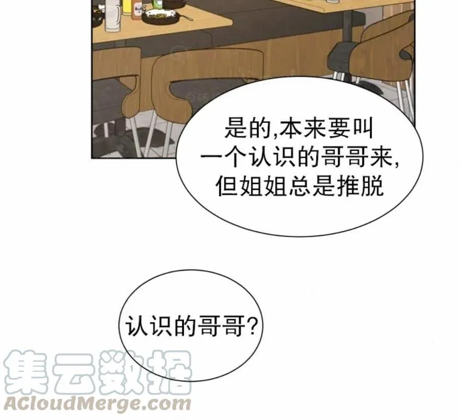 79-80话 第79页
