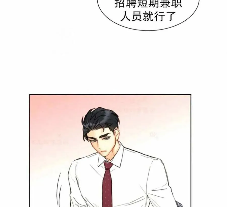 79-80话 第83页