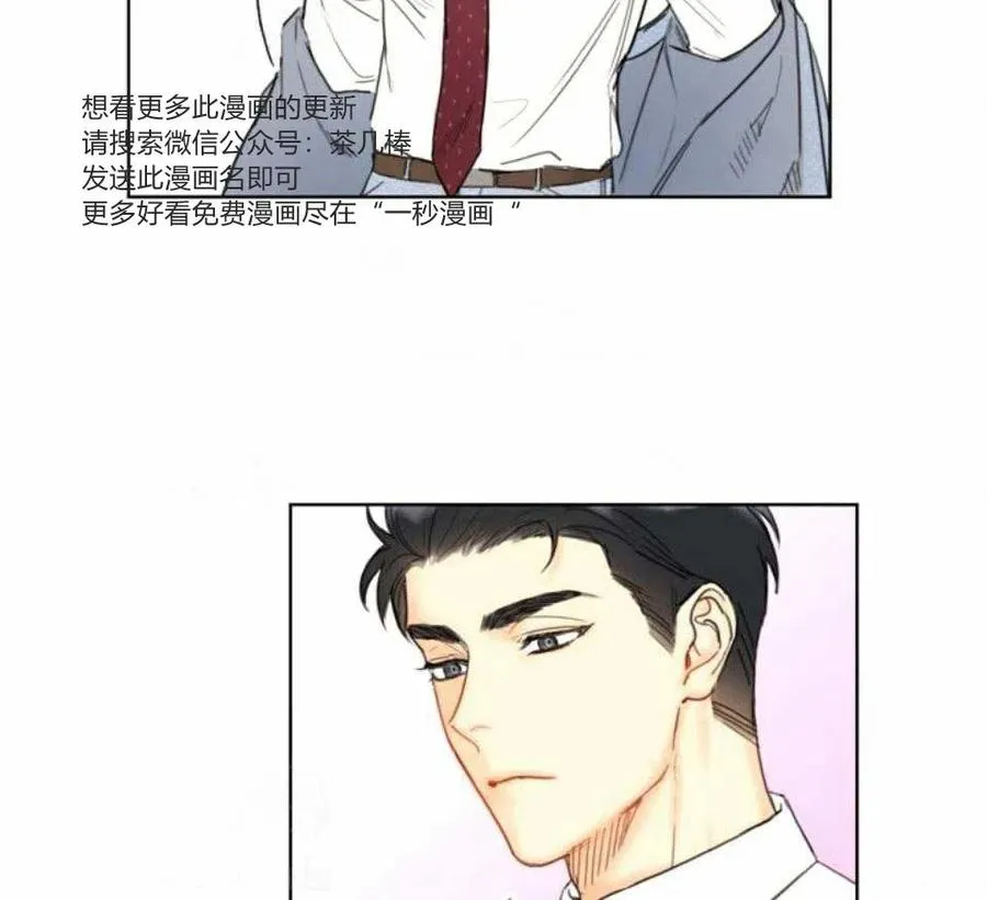 79-80话 第84页