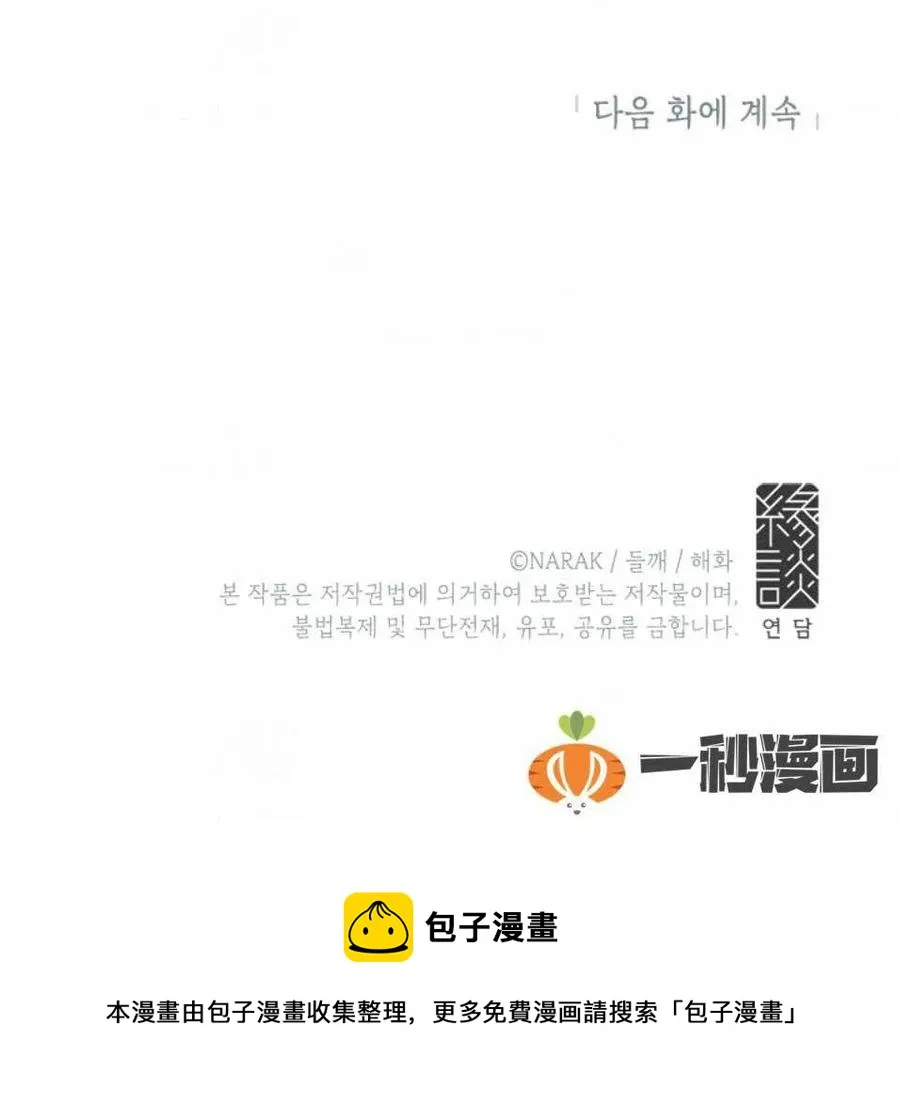 79-80话 第90页