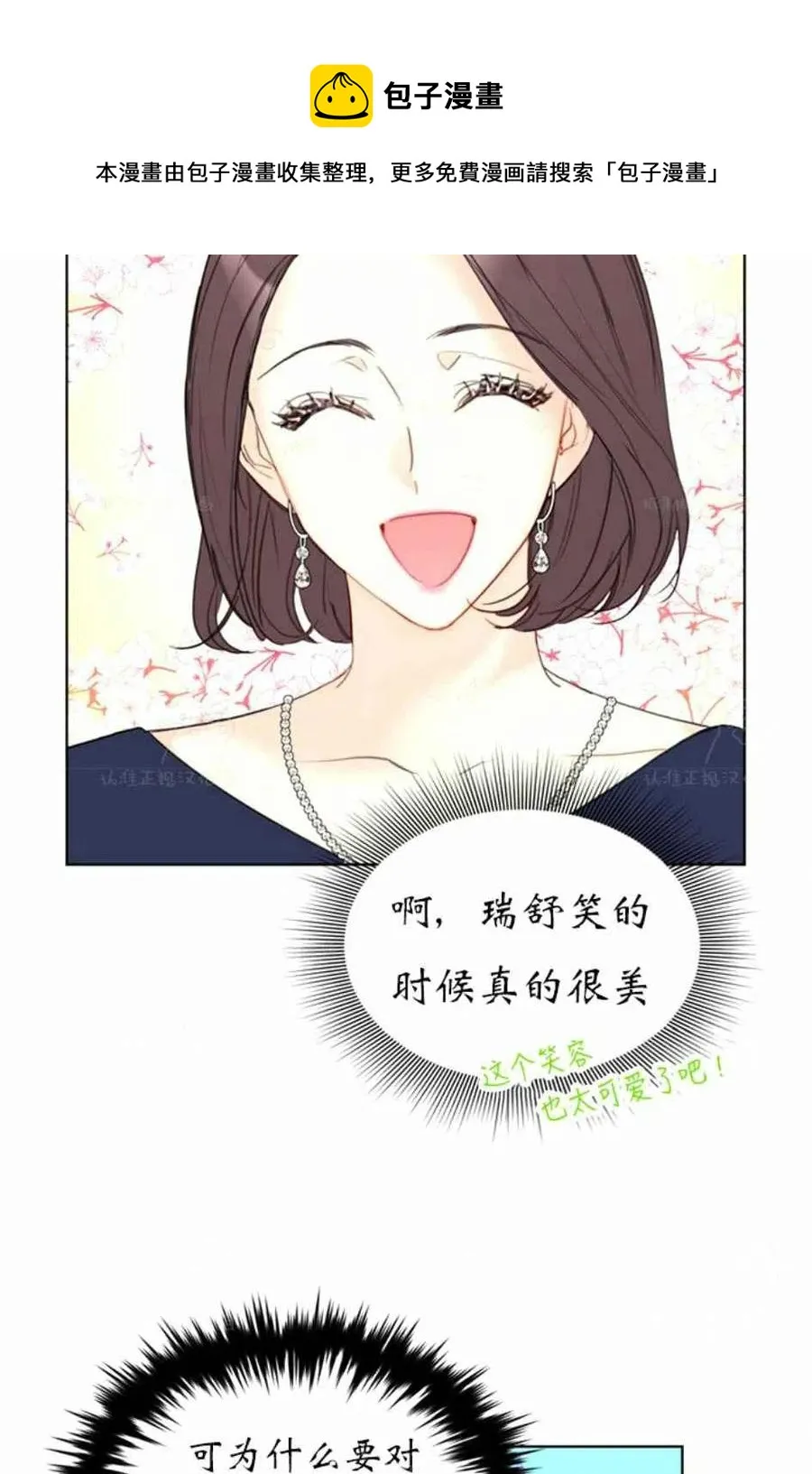 89-90话 第15页