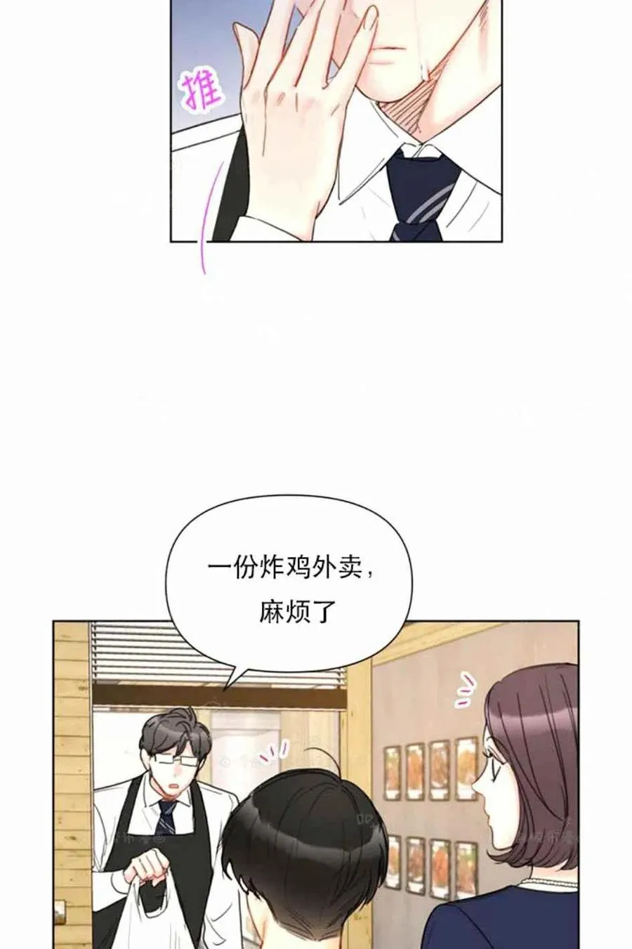 89-90话 第17页