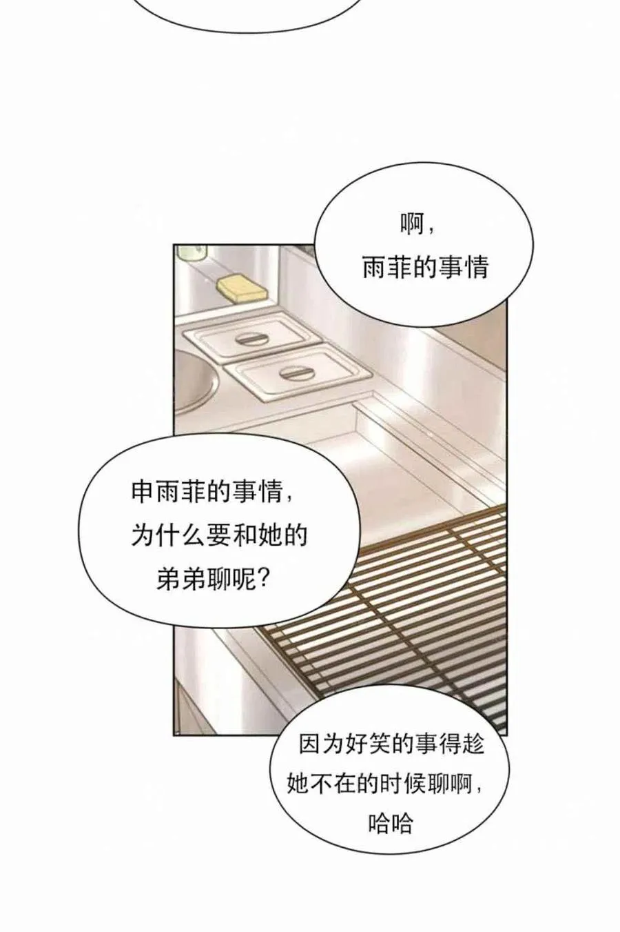 89-90话 第23页