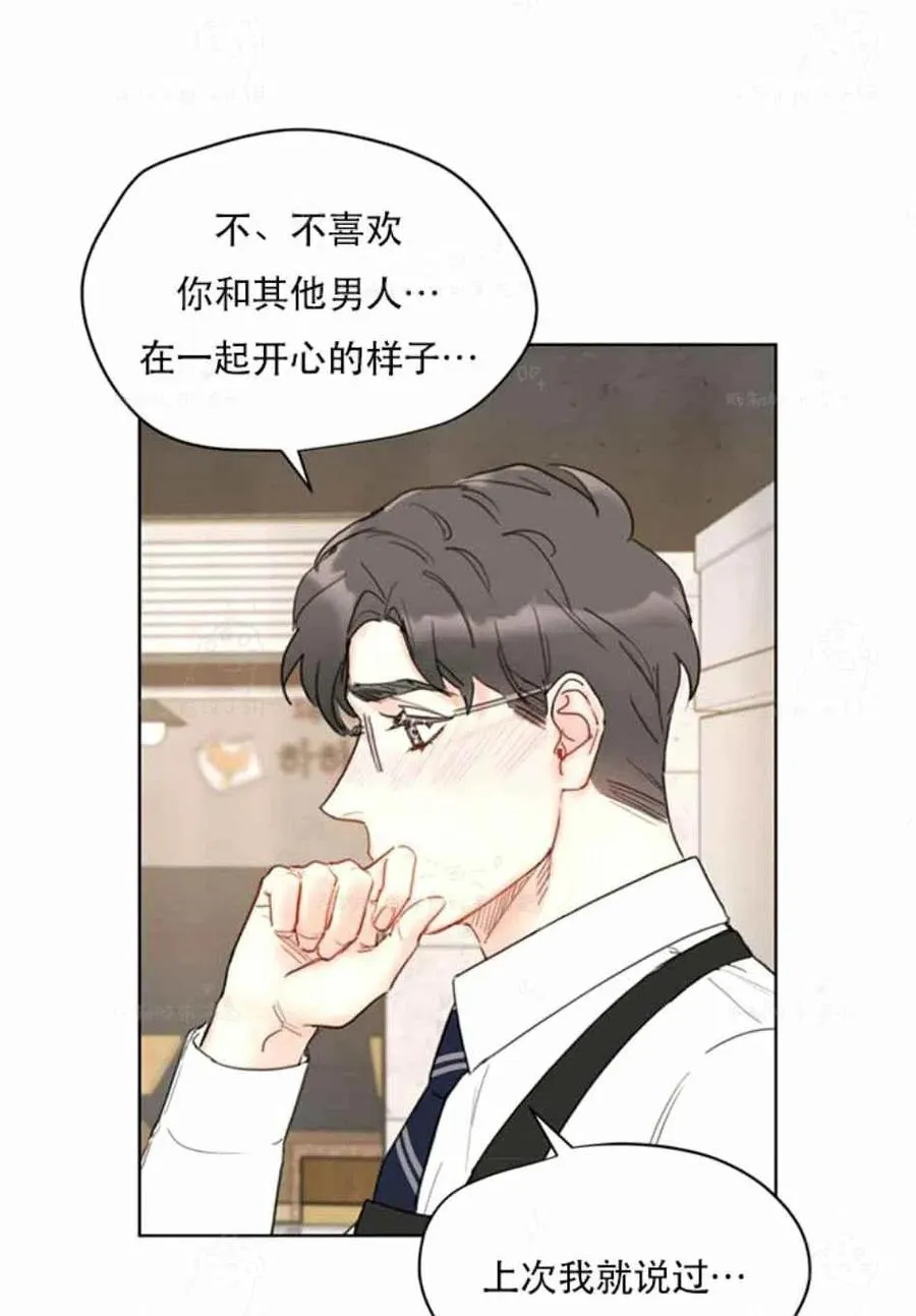 89-90话 第27页