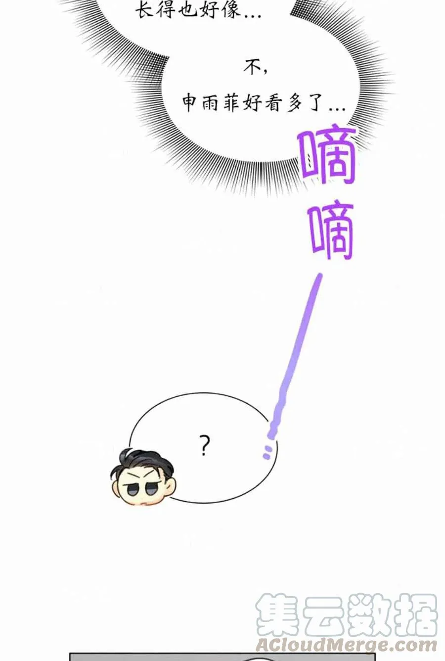 89-90话 第58页