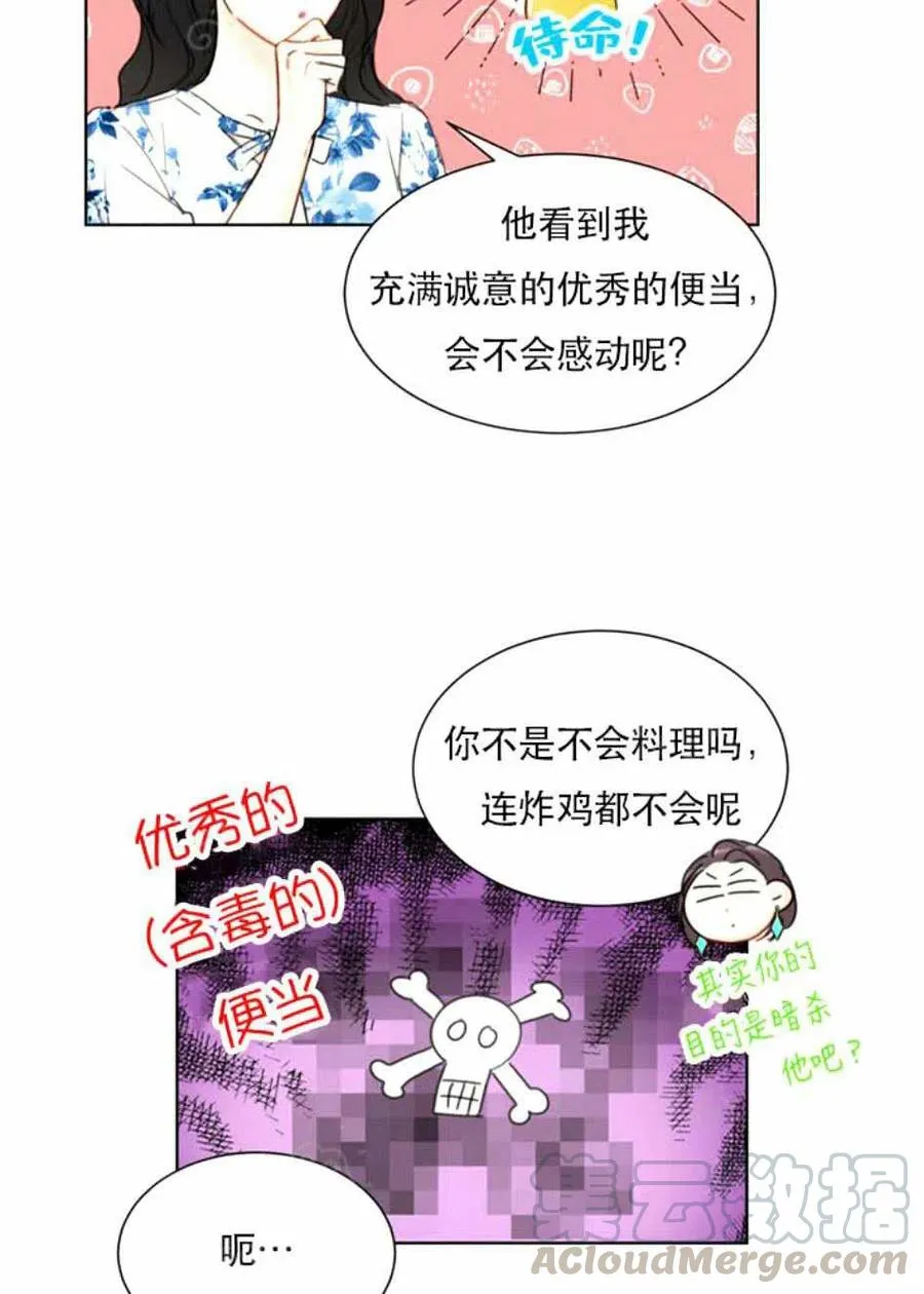 95-96话 第4页