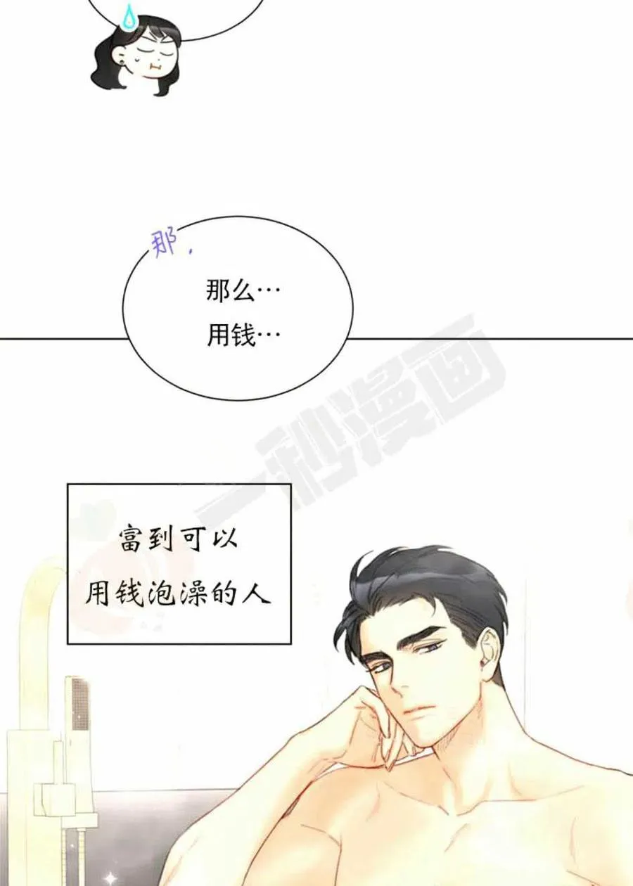 95-96话 第5页