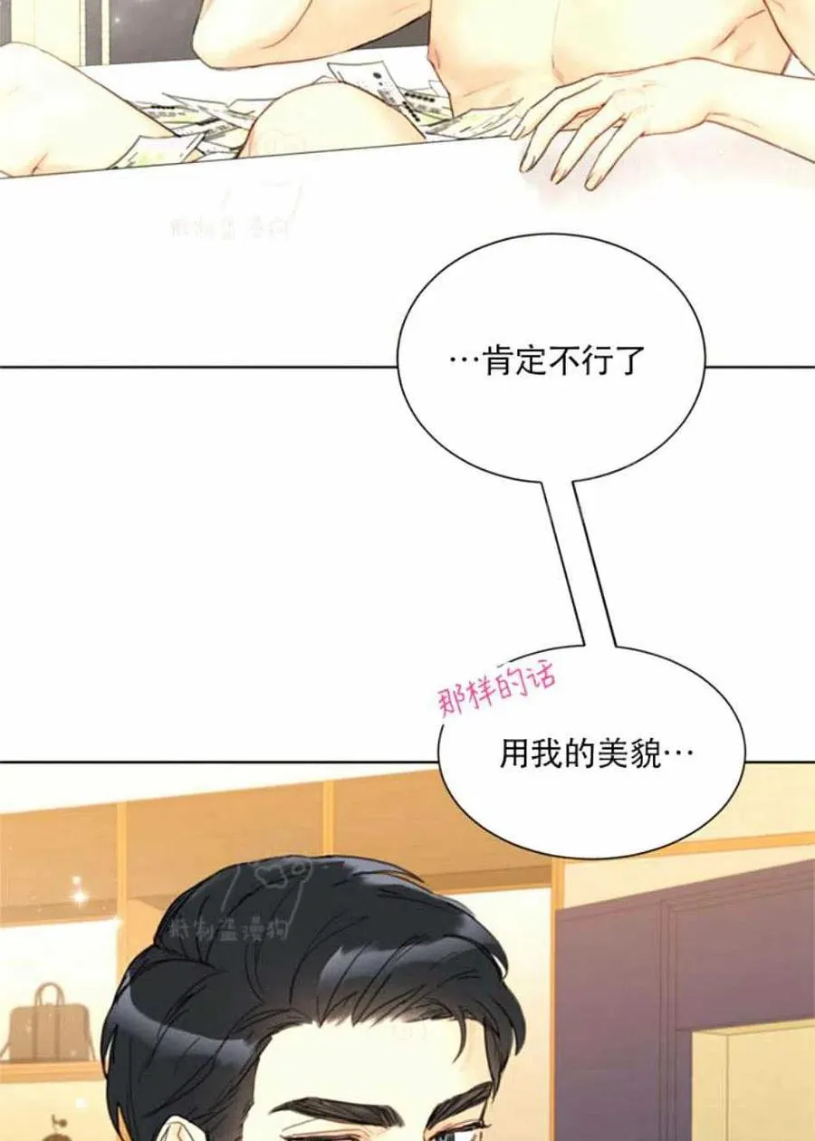 95-96话 第6页