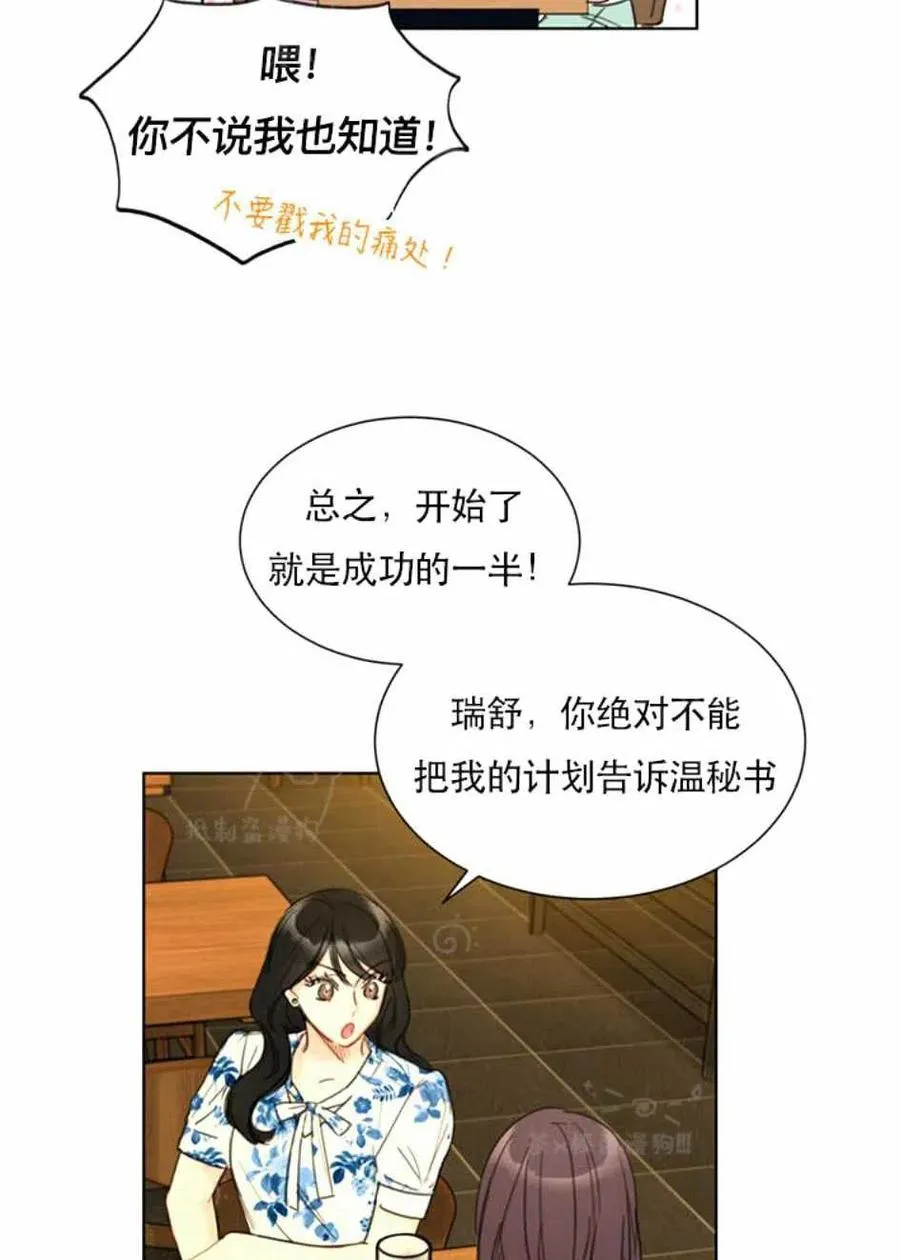 95-96话 第8页