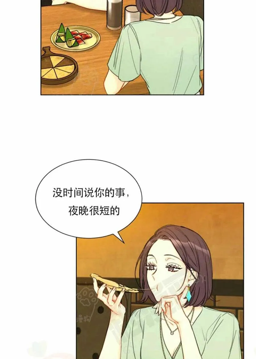 95-96话 第9页