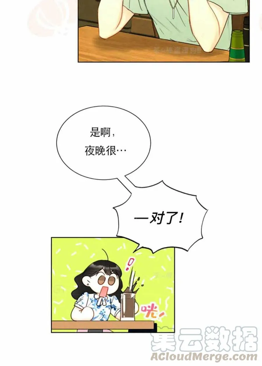 95-96话 第10页