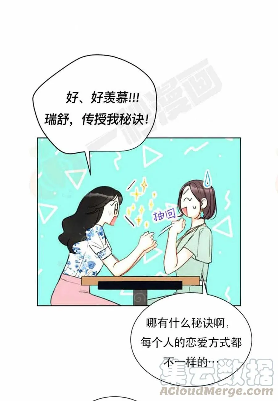 95-96话 第13页