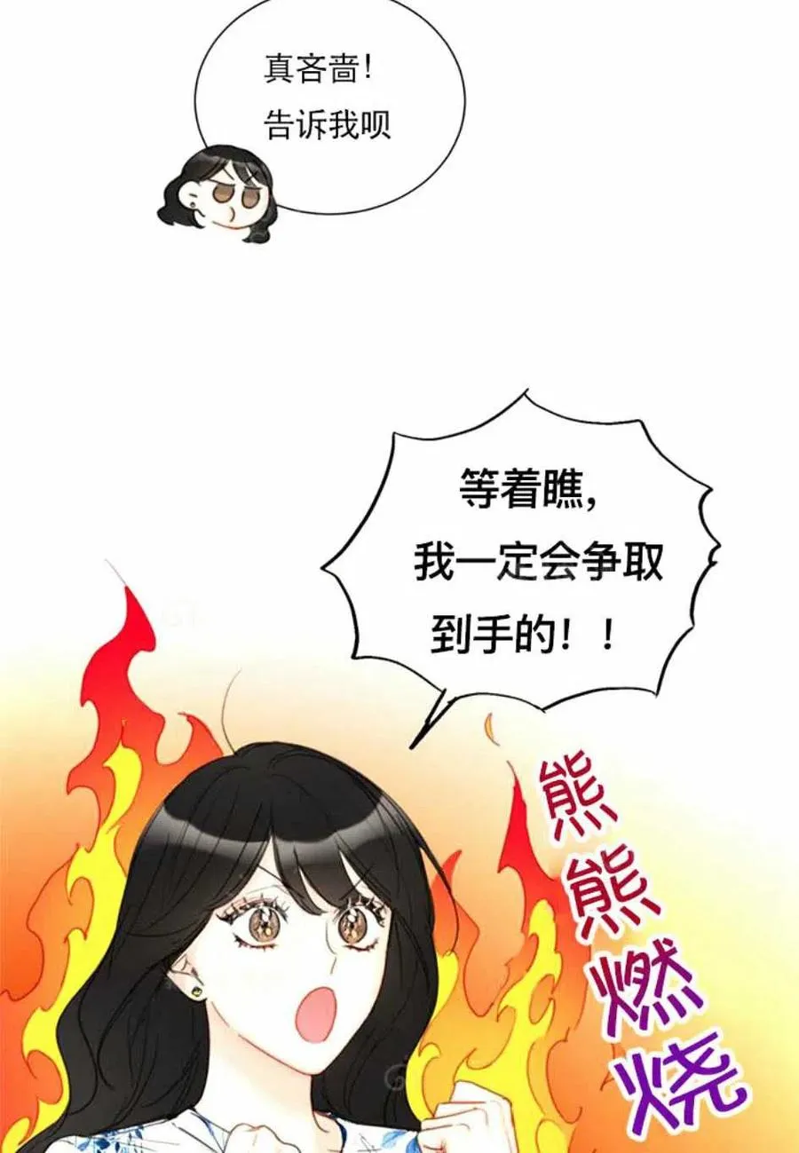 95-96话 第14页