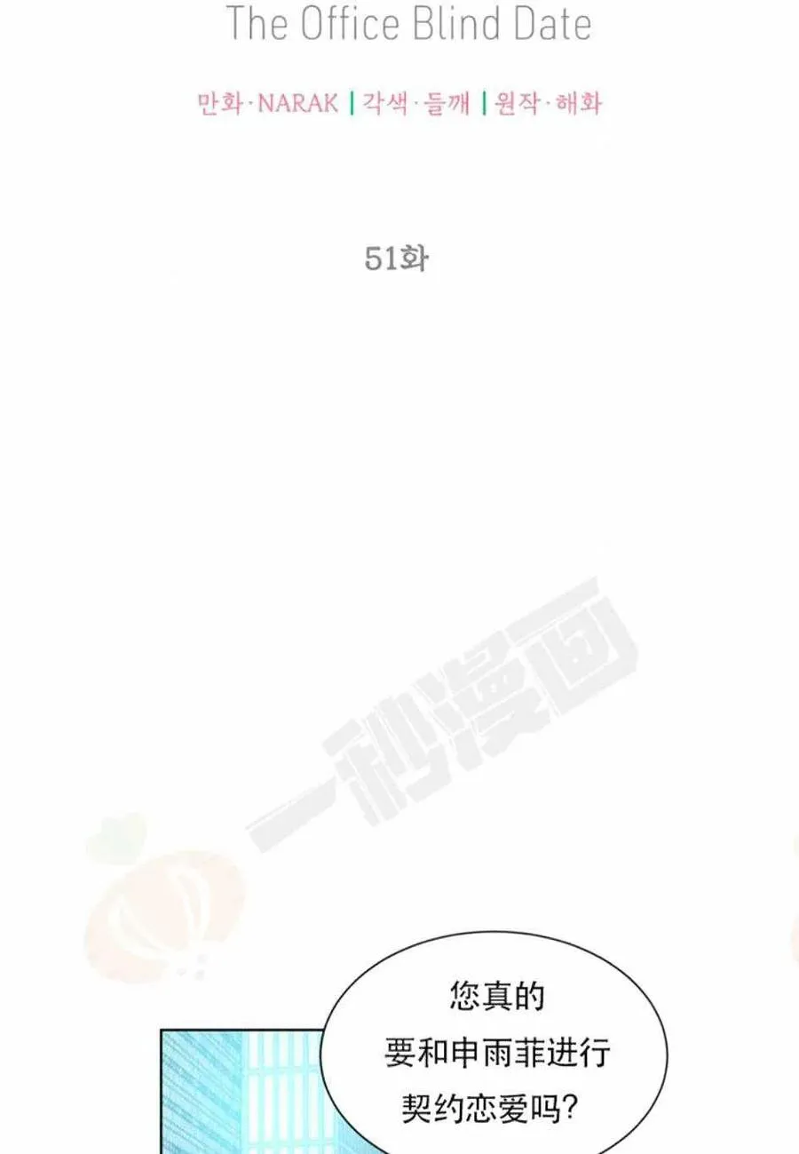 95-96话 第17页