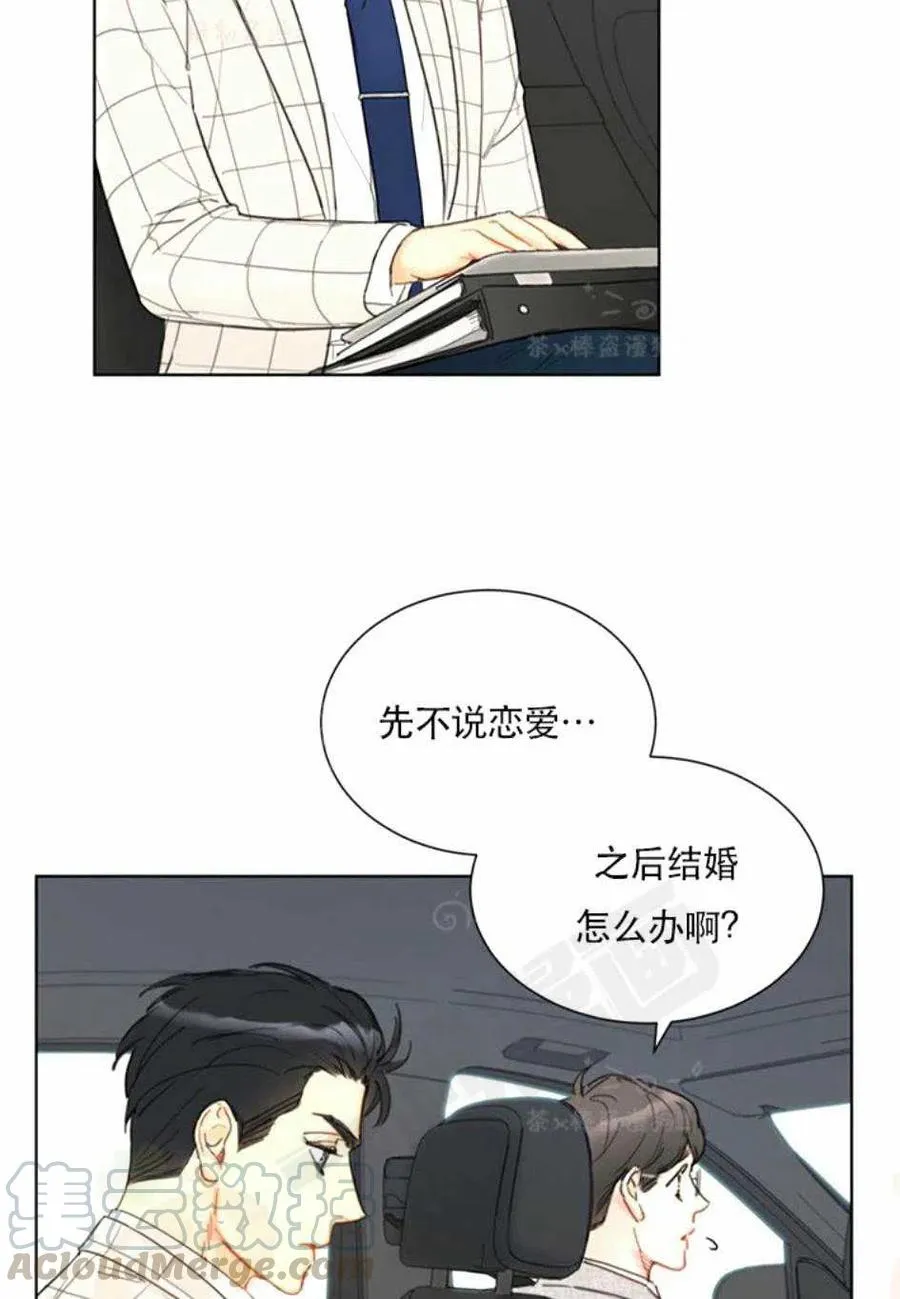 95-96话 第19页