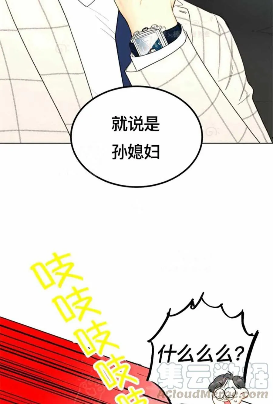 95-96话 第22页