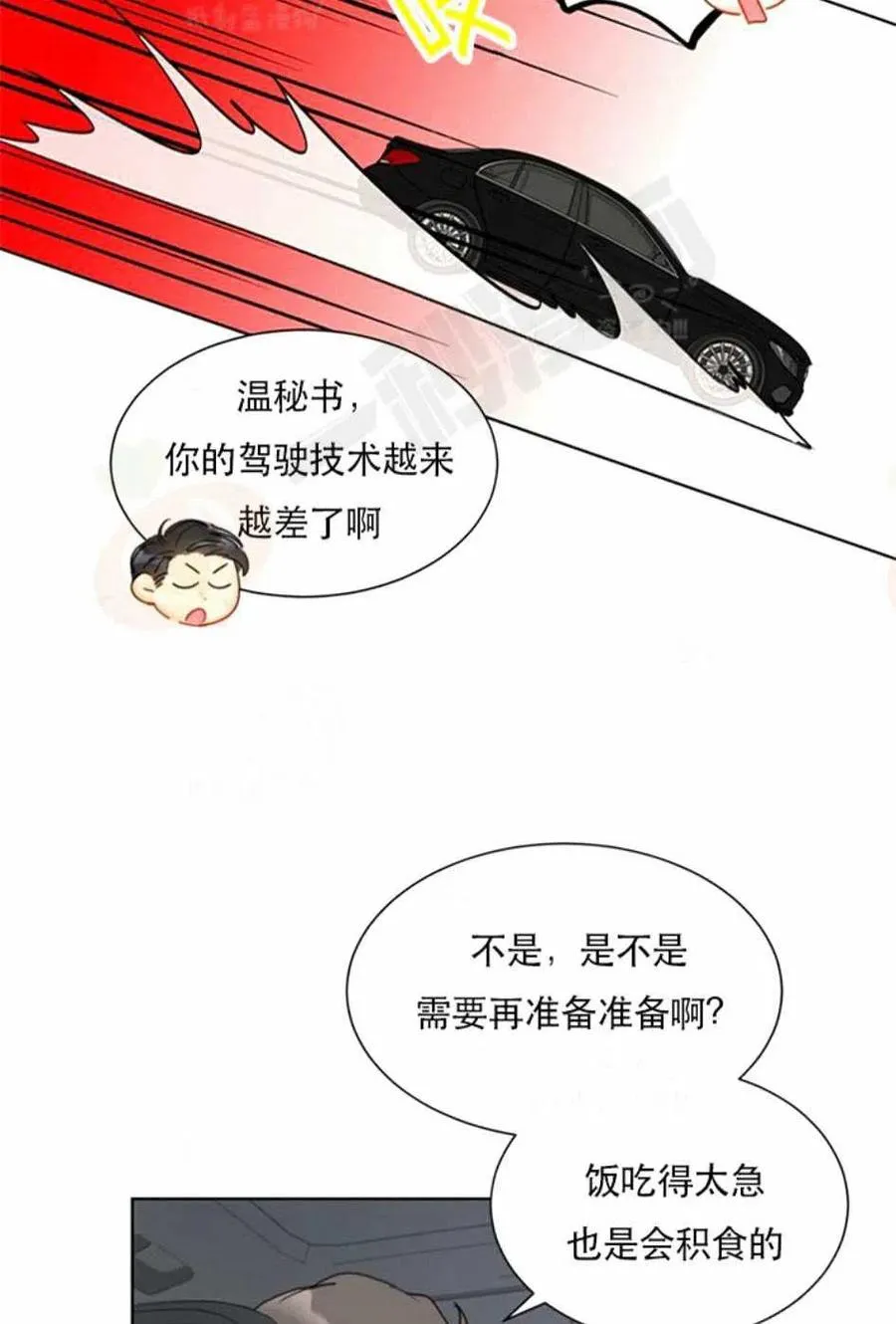 95-96话 第23页