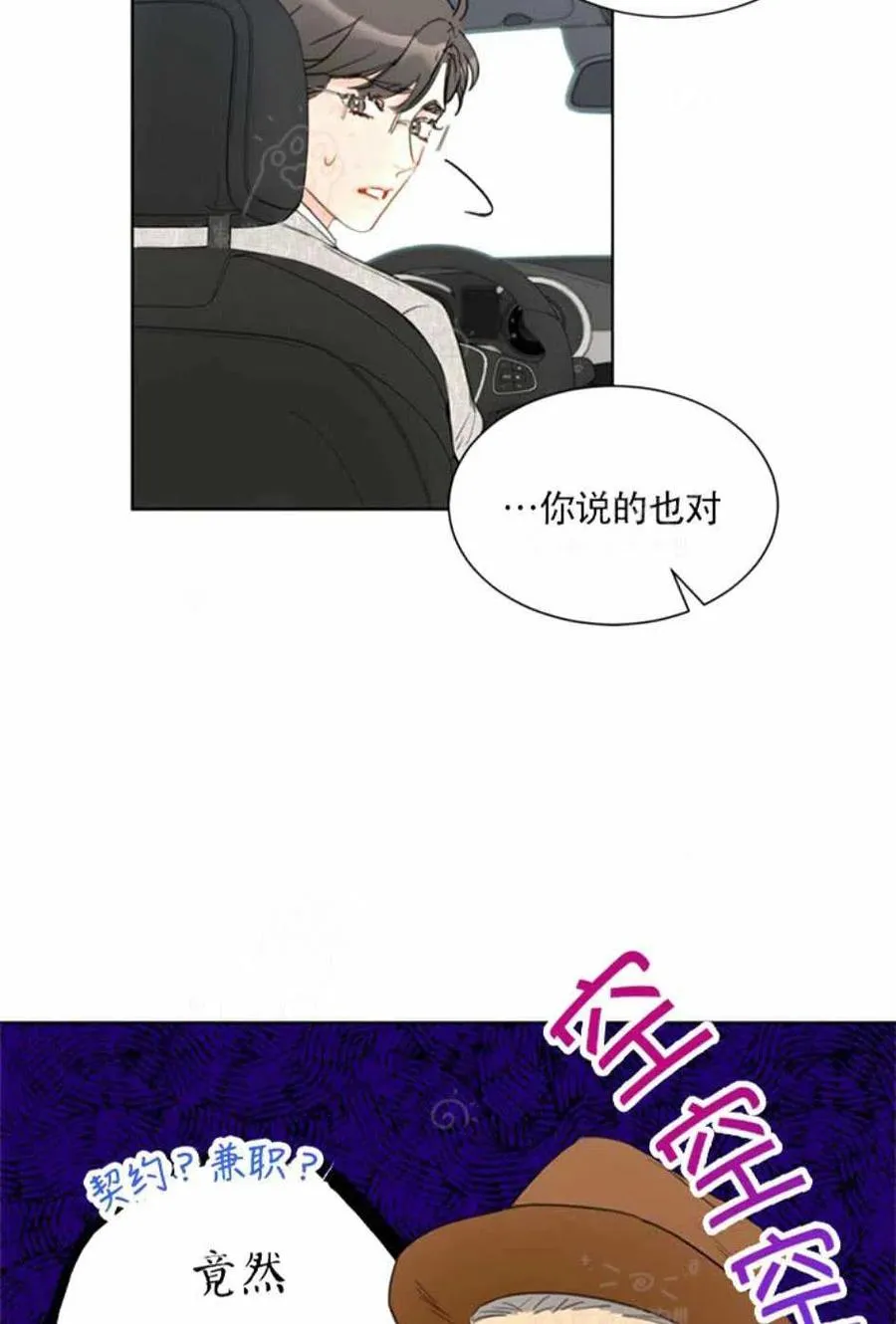 95-96话 第24页