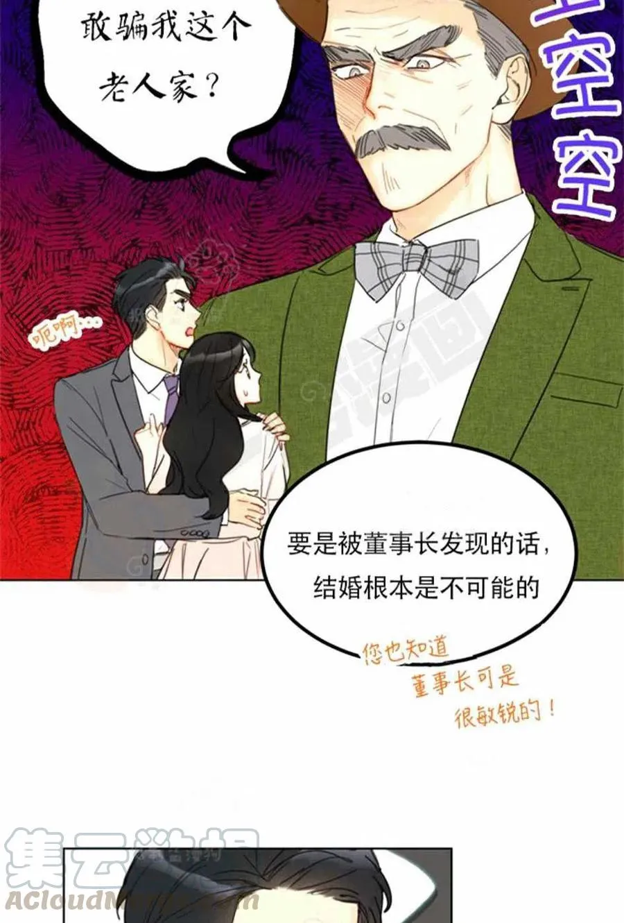 95-96话 第25页