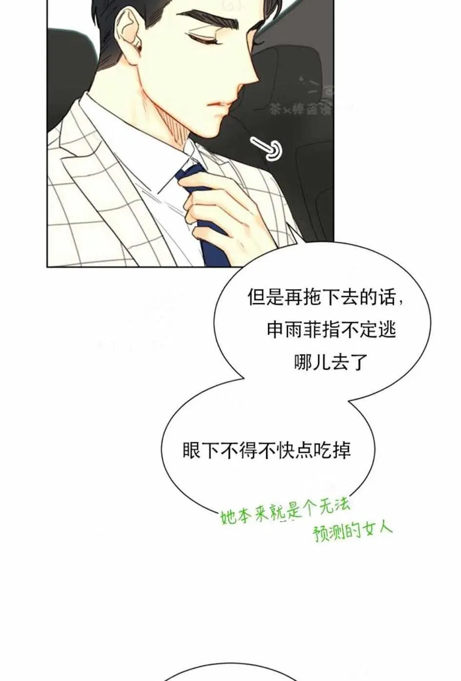 95-96话 第26页