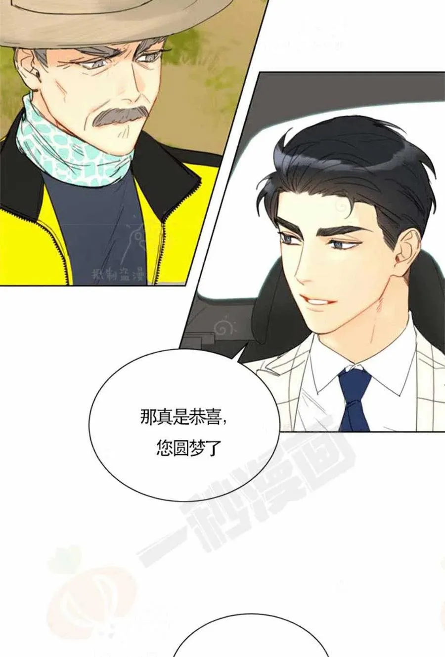 95-96话 第29页