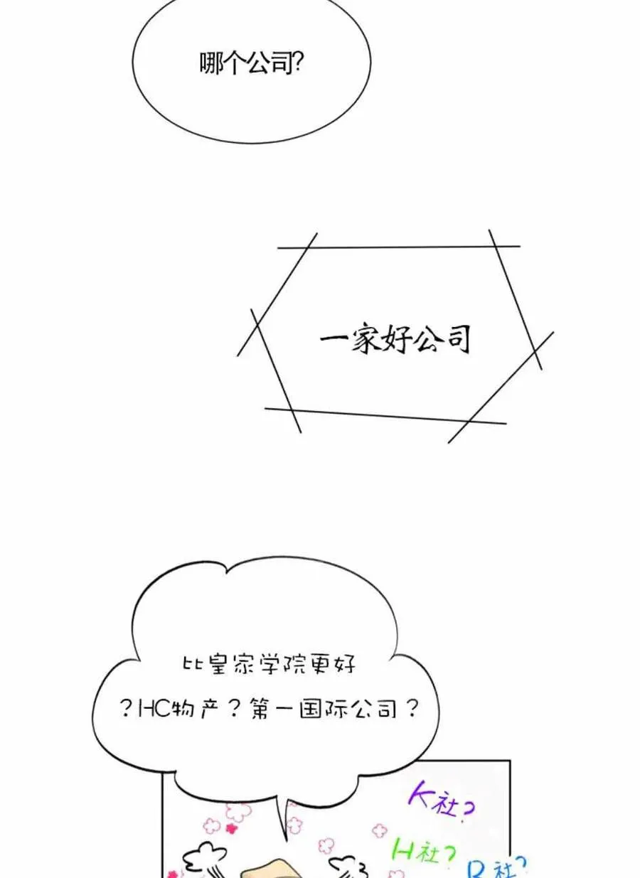 95-96话 第32页