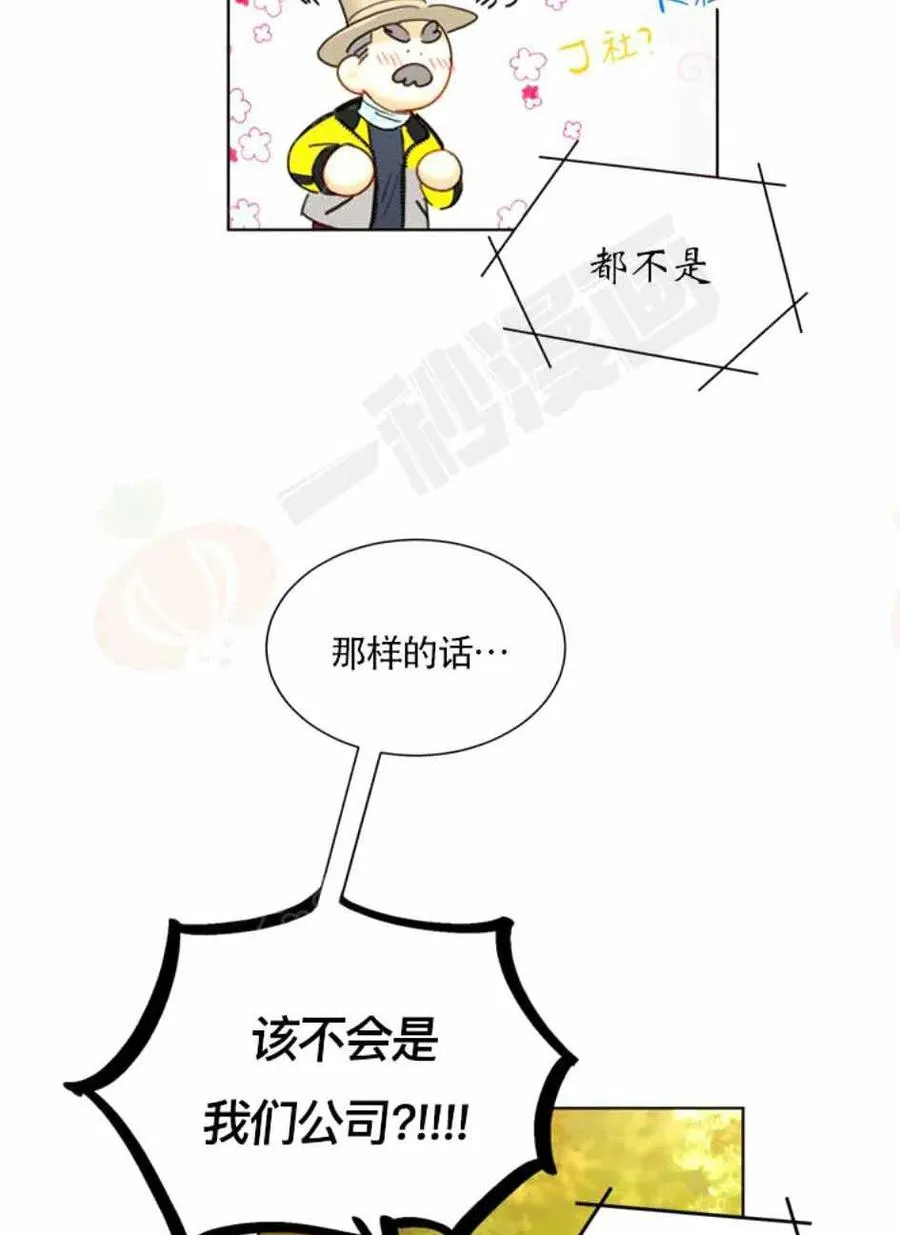95-96话 第33页