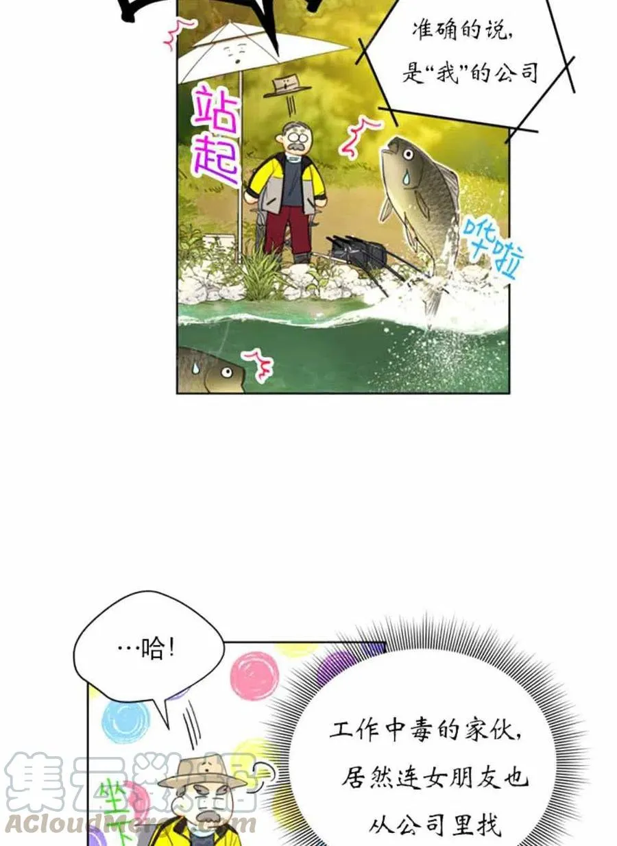 95-96话 第34页