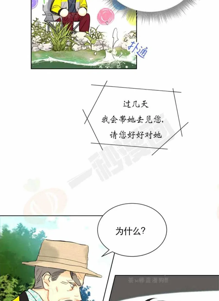 95-96话 第35页