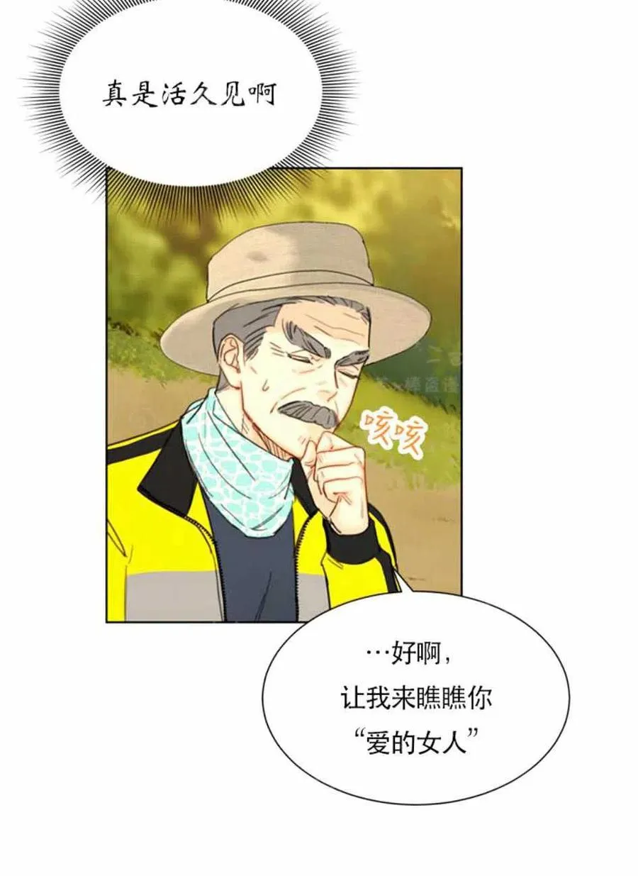 95-96话 第38页