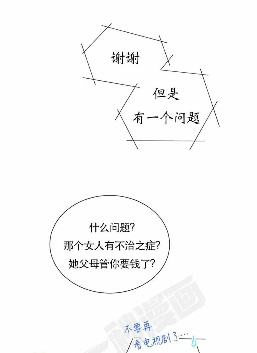95-96话 第39页