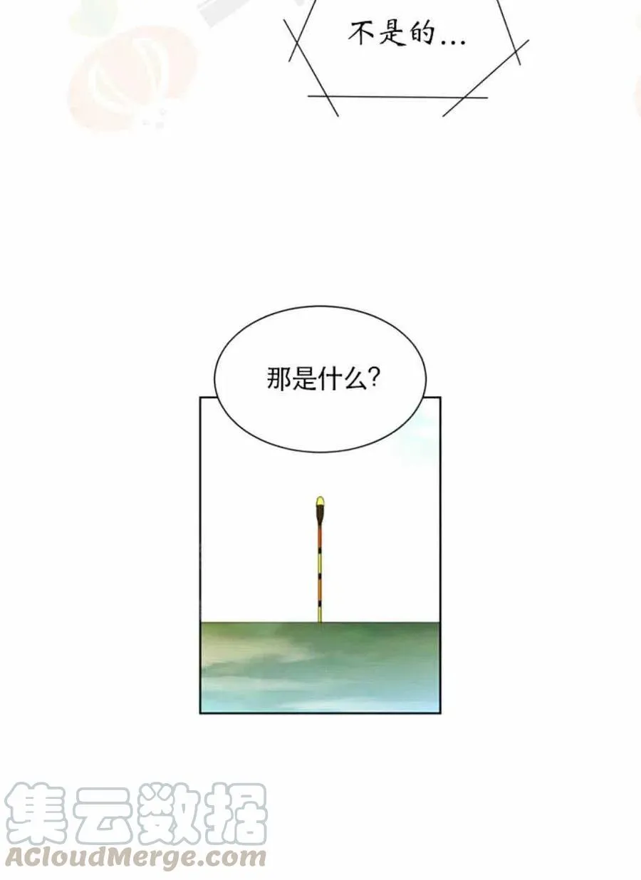 95-96话 第40页