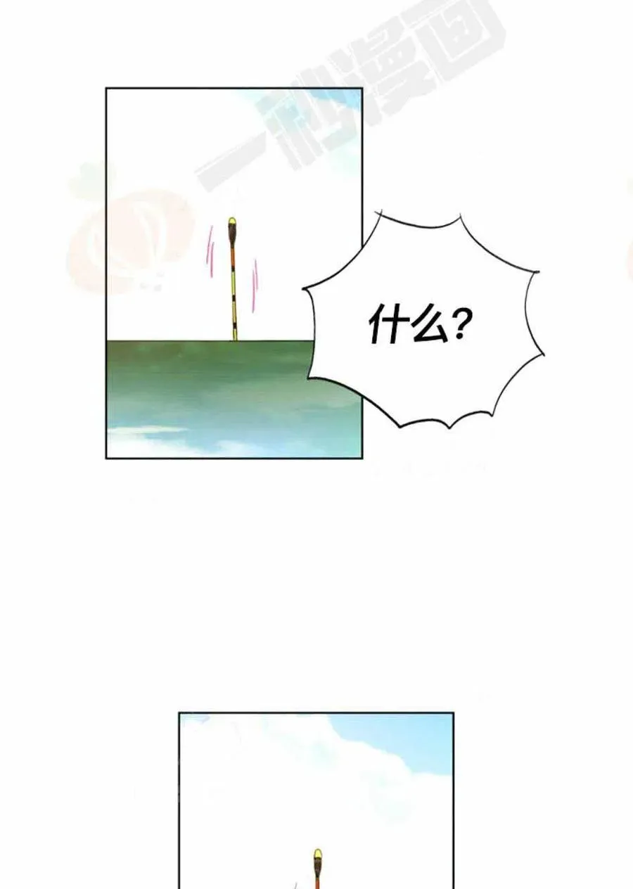 95-96话 第41页