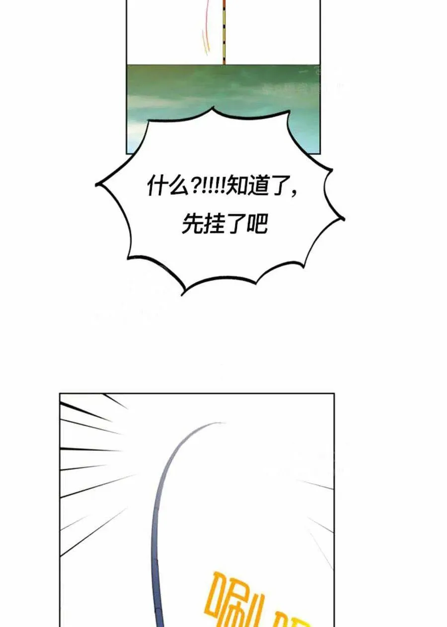 95-96话 第42页