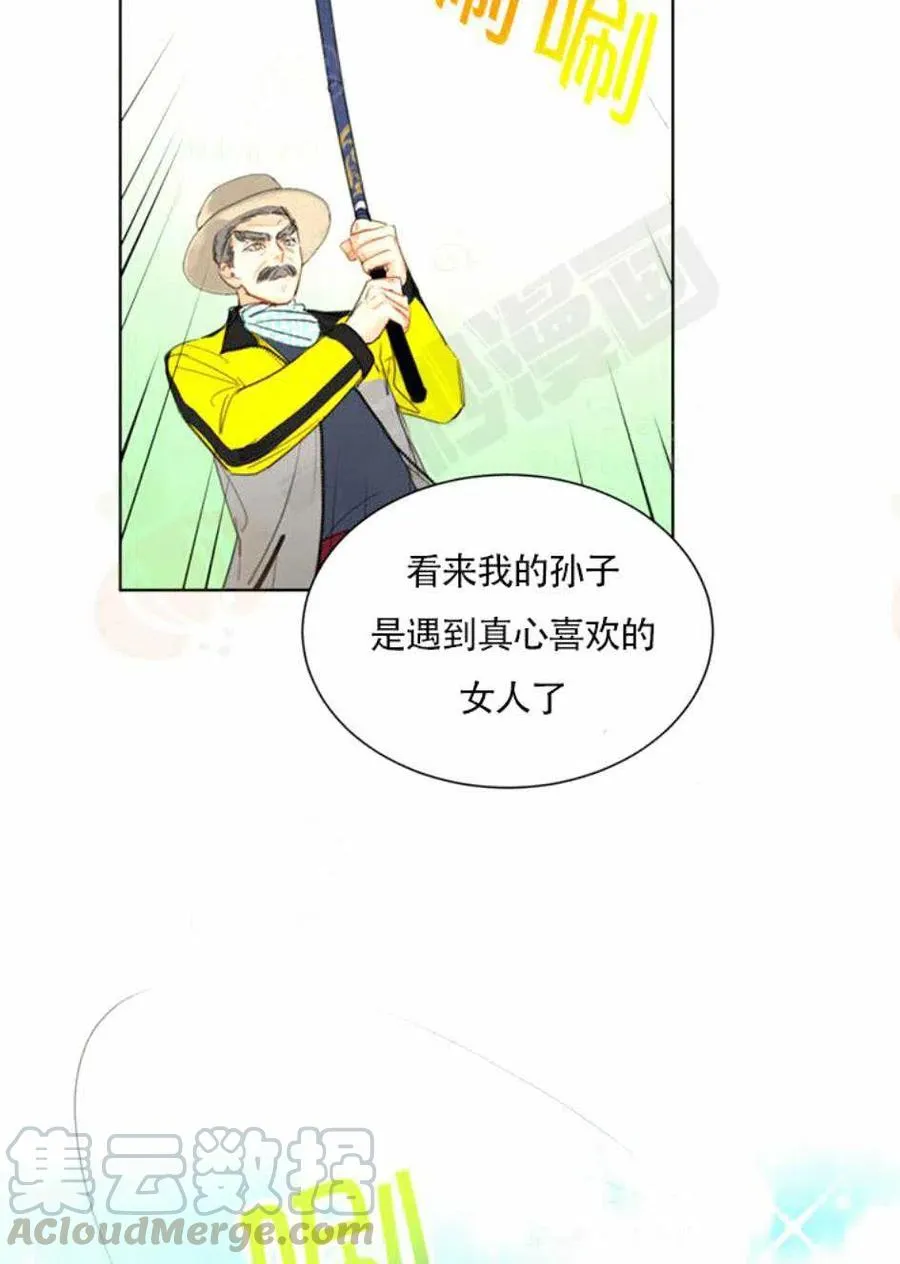 95-96话 第43页