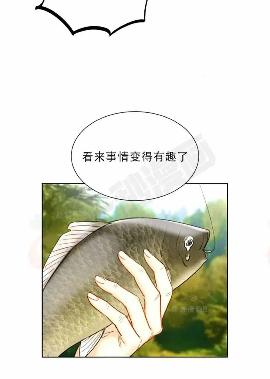 95-96话 第45页