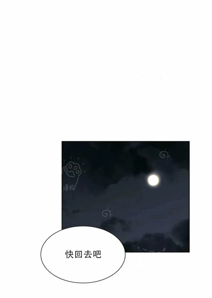 95-96话 第48页