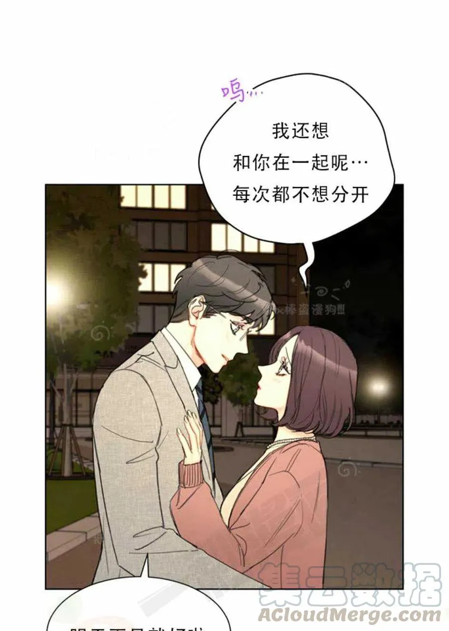 95-96话 第49页