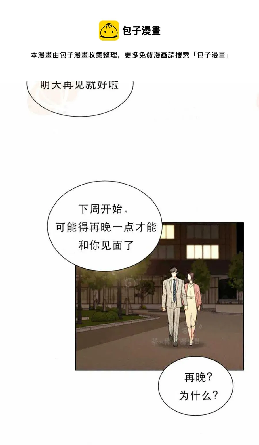 95-96话 第50页