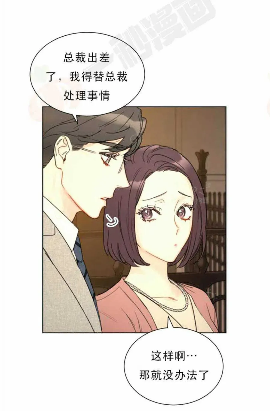 95-96话 第51页