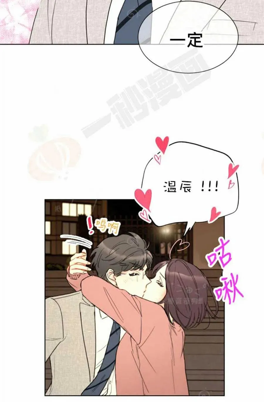 95-96话 第53页