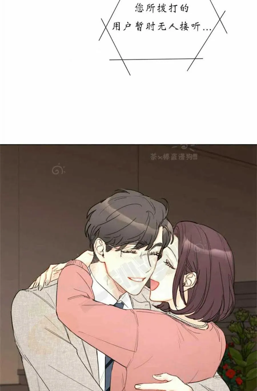 95-96话 第59页